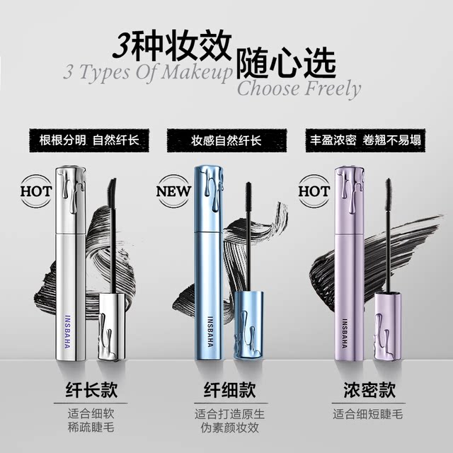 原色波塔波浪睫毛膏浓密纤长纤细卷翘持久不易晕染定型太阳花