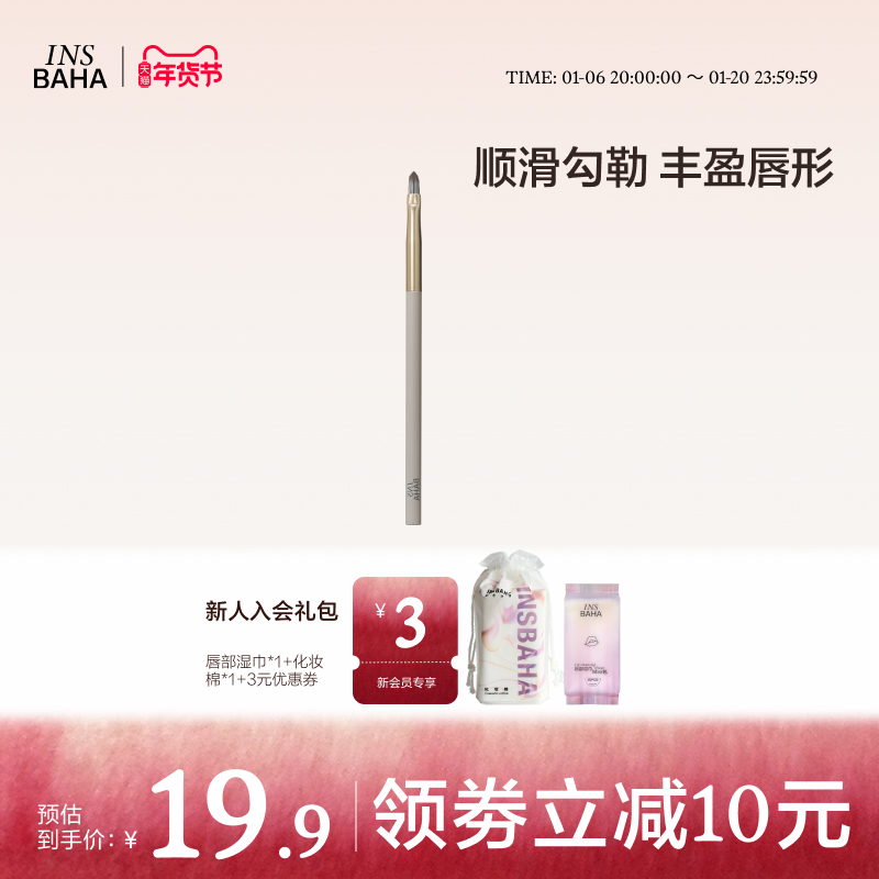 INSBAHA原色波塔原色多面遮瑕刷化妆刷细节扁头遮瑕遮盖刷子