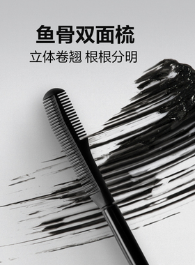 INSBAHA原色波塔双面梳睫毛打底膏睫毛膏定型纤长持久