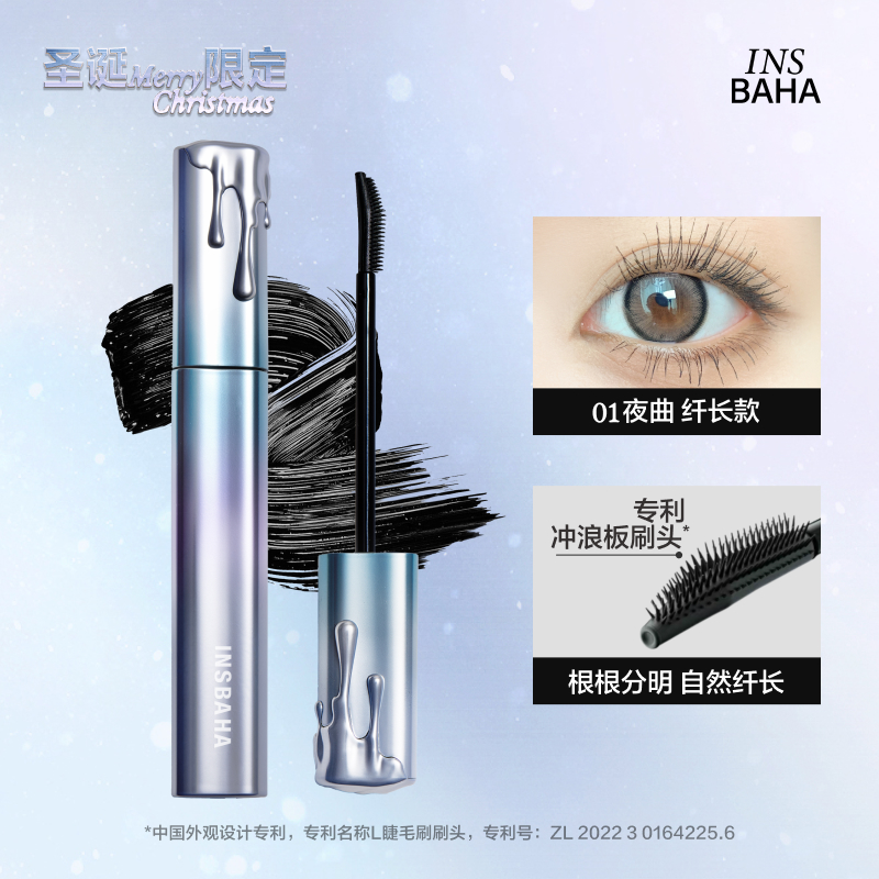 【圣诞礼物】INSBAHA原色波塔圣诞限定礼盒睫毛膏唇釉眼影染眉膏