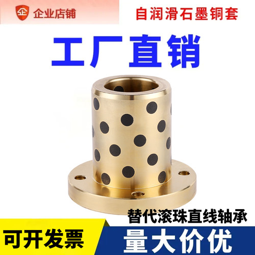 替代直线轴承耐磨圆法兰石墨铜套LMF8 10 12 16 20 25 30 35 40UU - 图2