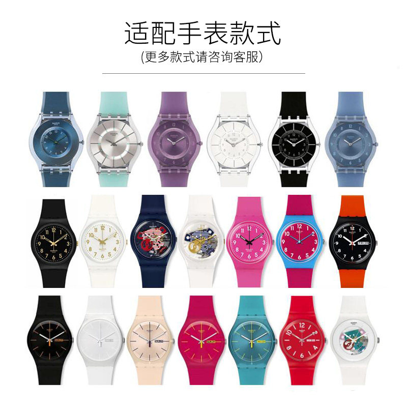 沐时斯沃琪diy定制手表带橡胶表带 沐时配件