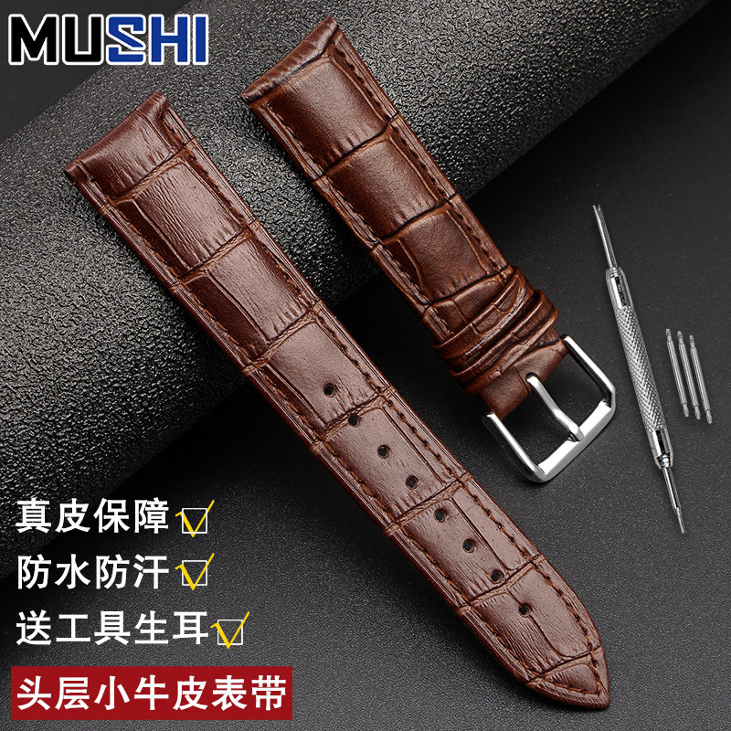 沐时真皮代用天梭卡西欧天王dw表带 沐时配件