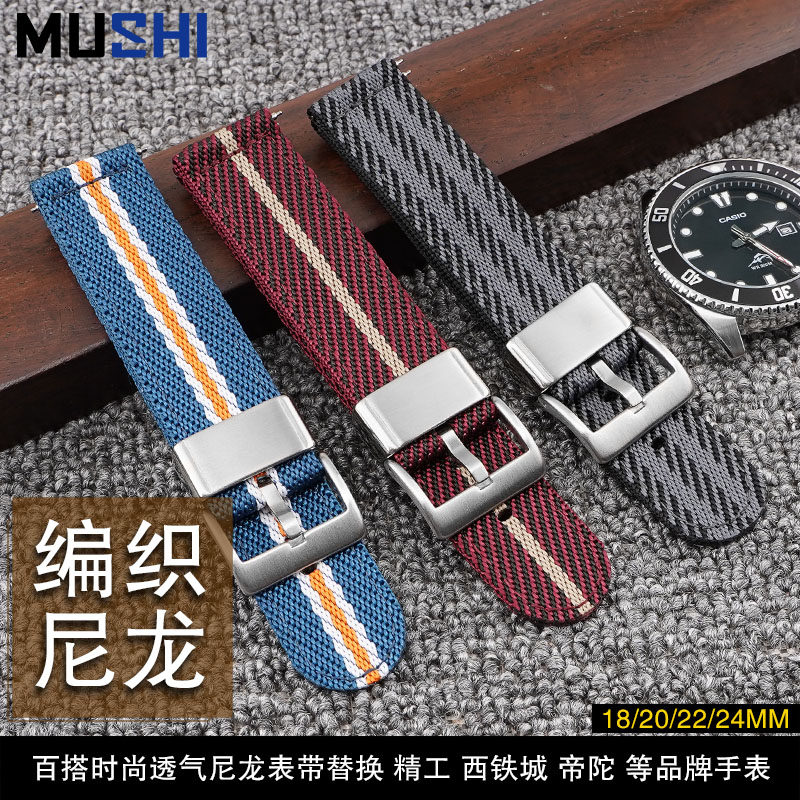 代用dw精工编织帆布尼龙手表带男女 沐时配件