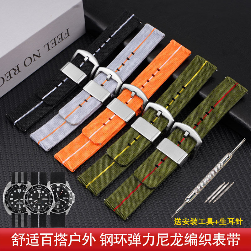 代用dw万国飞行员防水弹力尼龙编织 沐时配件