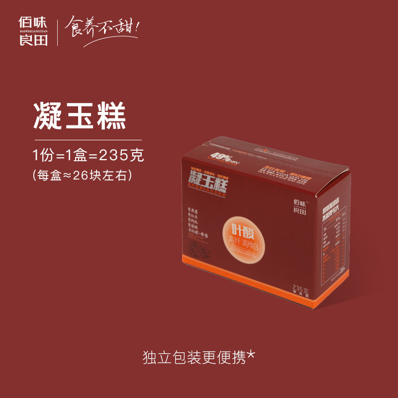 佰味良田凝玉糕孕妇哺乳期孕期营养 佰味良田食品传统糕点