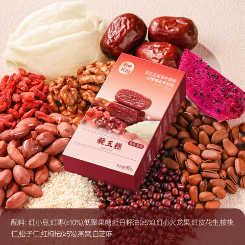 佰味良田五红糕孕妇营养零食红枣枸杞凝玉糕女性即食糕点哺乳期 - 图2