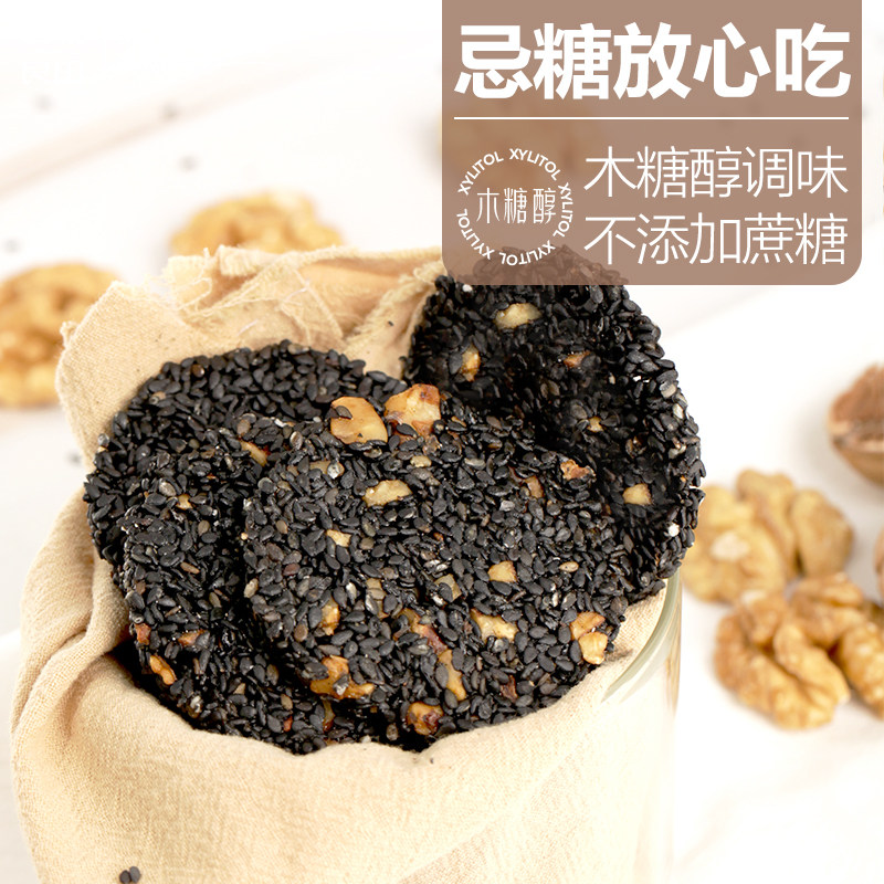 佰味良田木糖醇黑芝麻饼片压缩饼干 佰味良田食品传统糕点