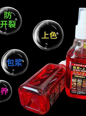 文玩上色油变红包浆保养油红油橄榄核保养油手串防裂油上色油专用
