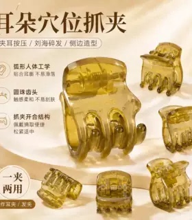 耳朵穴位夹中医夹耳骨夹眉毛经络小抓夹调面部小夹子紧致养生美容