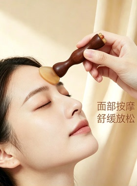 蹄拨筋棒檀木脸部按摩梳点穴