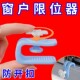 New screen window fixed buckle window lock buckle flat opening limiter door child safety protection artifact anti-opening lock buckle