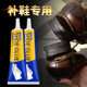 Strong shoe repair glue, special shoe repair glue, shoe repair glue, sports shoe leather shoe resin, soft waterproof shoe repair glue