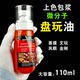 Wenwan hand-twisted gourd coloring oil Rudraksha plate play anti-crack bag slurry olive walnut care coloring maintenance
