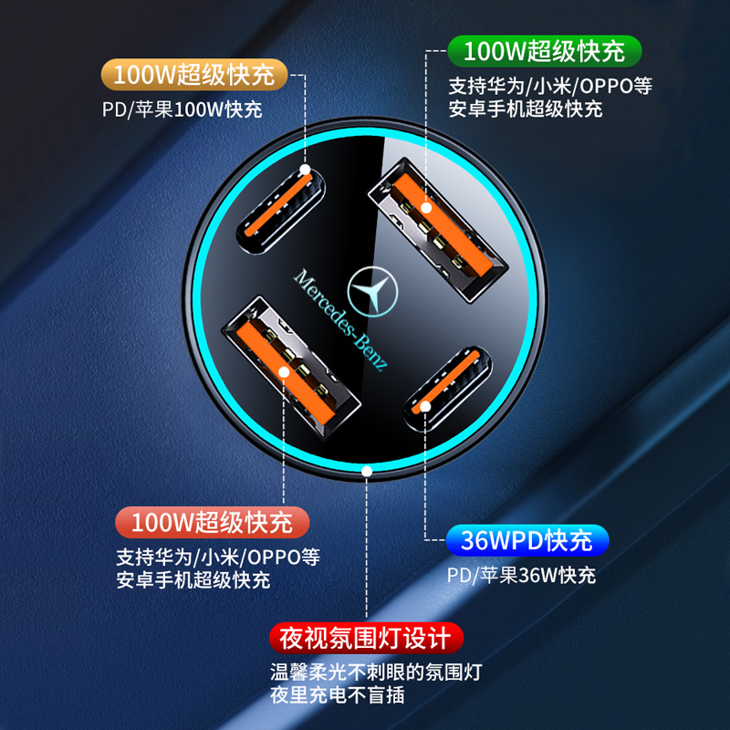 适用奔驰C2180L/GLC260/A200L/E300C级车载充电器点烟器转换头USB-图2