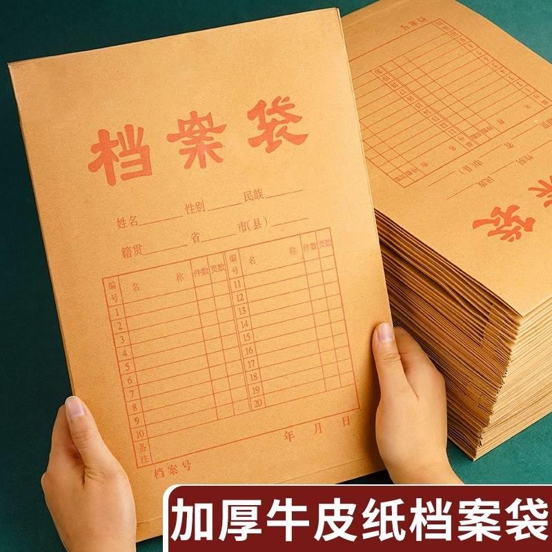 400克加宽加厚牛皮纸档案袋8厘米10厘米12厘米15厘米文件袋标书袋400G8公分投标袋10公分资料袋12公分公文袋 - 图3