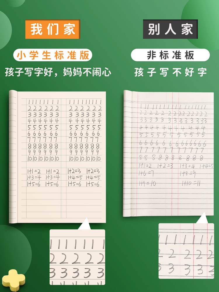 小学生田字格本作业本拼音全国标准二年级田字簿田格数学汉语生字语文练习本子练字幼儿园写字儿童一年级田子 - 图3