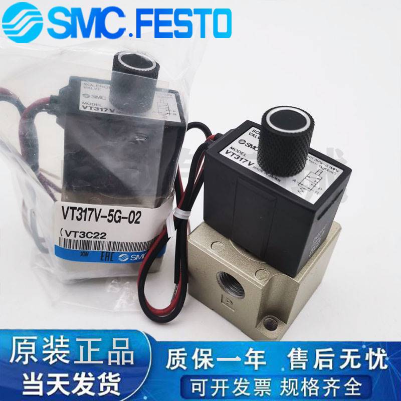 SMC电磁阀VT-317-5G/5D/5DZ02 VT317V-5GD5/5DZ-02 现货出售！ - 图1