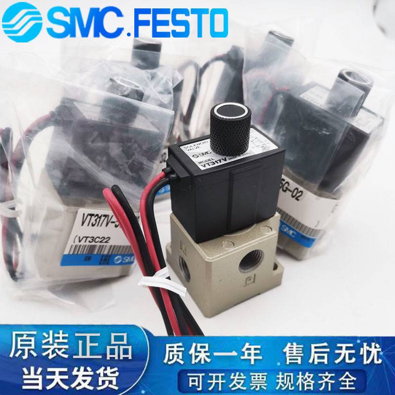 SMC电磁阀VT-317-5G/5D/5DZ02 VT317V-5GD5/5DZ-02 现货出售！ - 图3