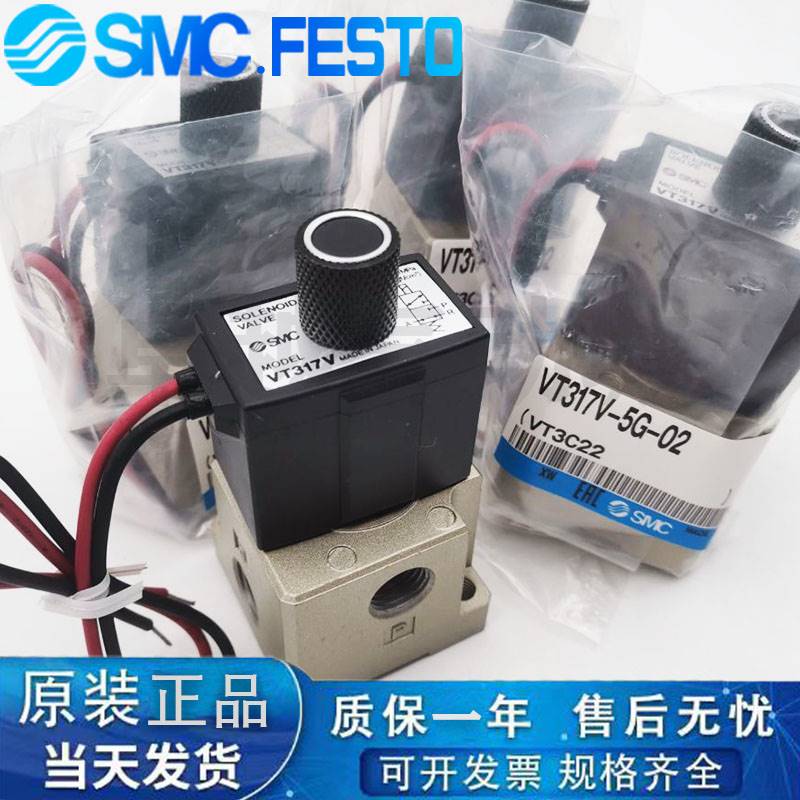 SMC电磁阀VT-317-5G/5D/5DZ02 VT317V-5GD5/5DZ-02 现货出售！ - 图0