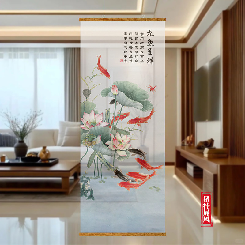 客厅屏风遮挡帘九鱼运财图半透纱入户玄关帘隔断帘客厅装饰挂画,淘宝优惠券,粉丝福利购,淘宝优惠卷