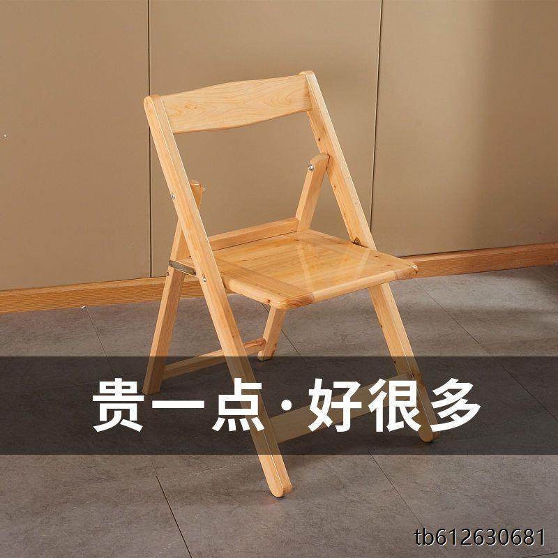 柏木折叠餐厅卧室椅客厅耐用钓鱼折叠凳实木折叠靠背椅家用加厚,淘宝优惠券,粉丝福利购,淘宝优惠卷