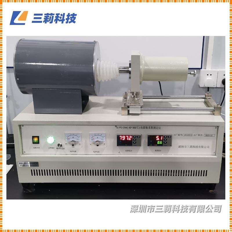 低温热膨胀系数测试仪-40℃压缩机制冷卧式低温热膨胀系数测定仪,淘宝优惠券,粉丝福利购,淘宝优惠卷