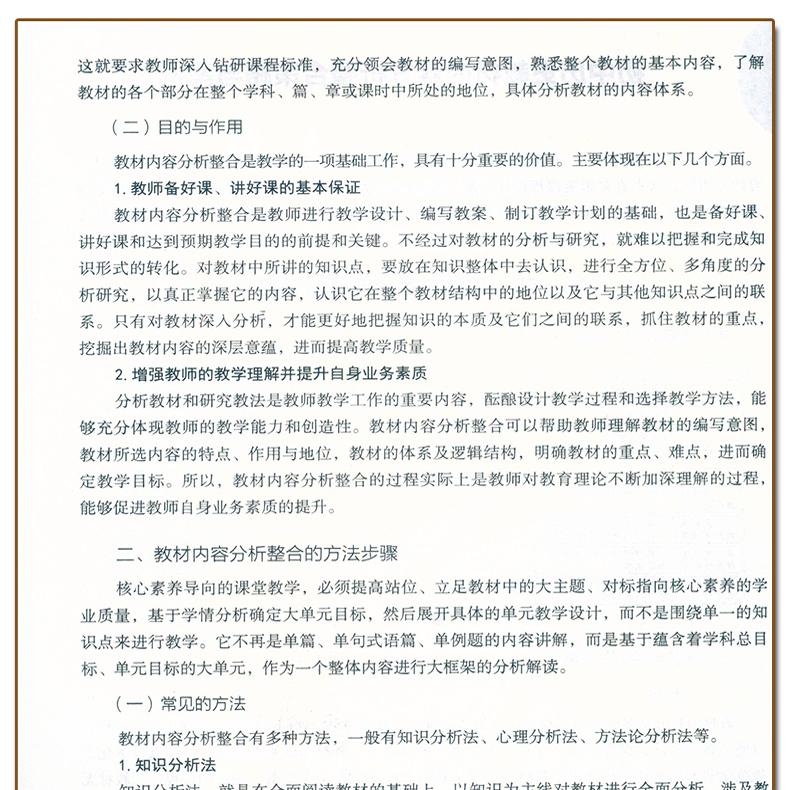 初中历史 核心素养大单元教学实践与案例丛书 核心素养学科教学专题培训系列大概念主题作业设计教学实践反思9787570537471