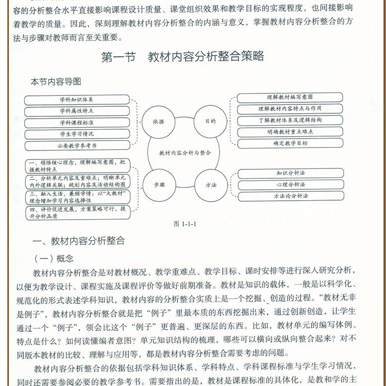 初中地理 核心素养大单元教学实践与案例丛书 核心素养学科教学专题培训系列大概念主题作业设计教学实践反思9787570537464