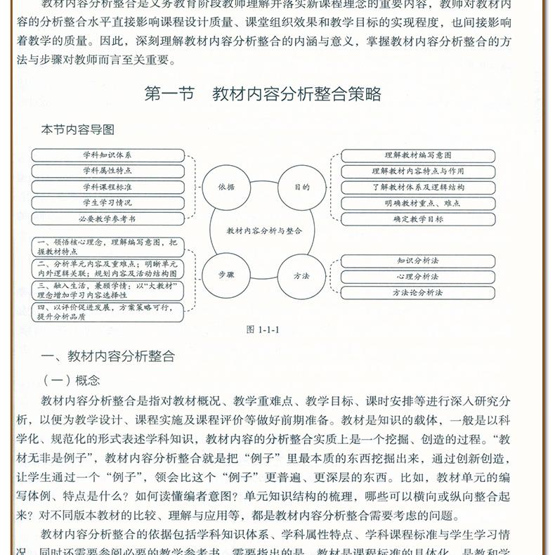 小学数学 核心素养大单元教学实践与案例丛书 核心素养学科教学专题培训系列大概念主题作业设计教学实践反思9787570537372