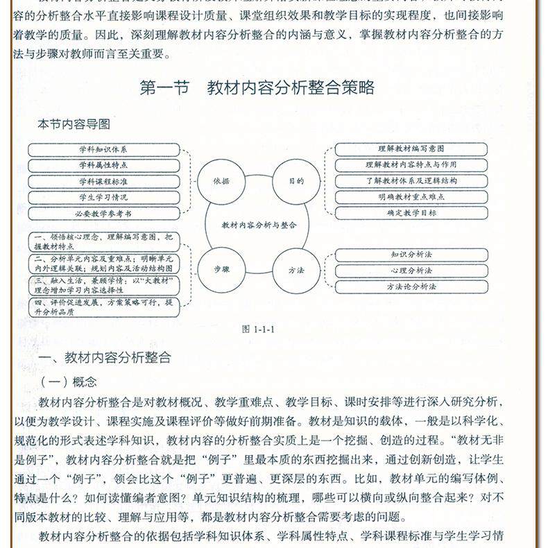 初中化学 核心素养大单元教学实践与案例丛书 核心素养学科教学专题培训系列大概念主题作业设计教学实践反思9787570537440