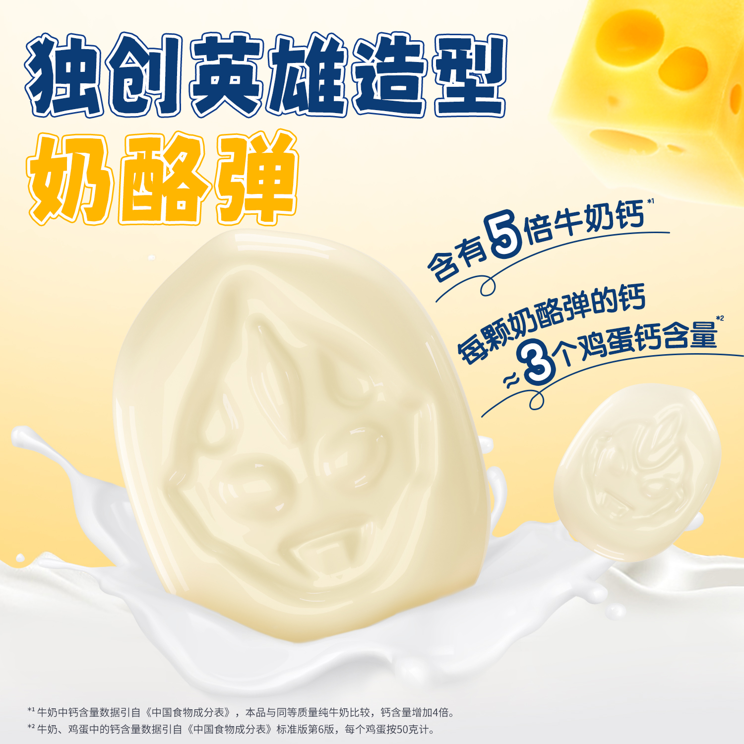 伊利高钙奶酪弹39g*15包奥特曼奶酪弹儿童零食即食乳酪常温奶酪块