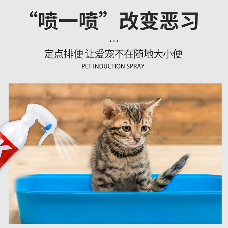 KRES康瑞斯驱猫神器防猫上床乱尿驱赶狗喷雾剂防猫抓宠物禁区喷雾 - 图1