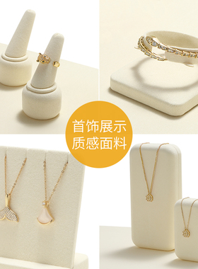 梵华生高档珠宝展示道具
