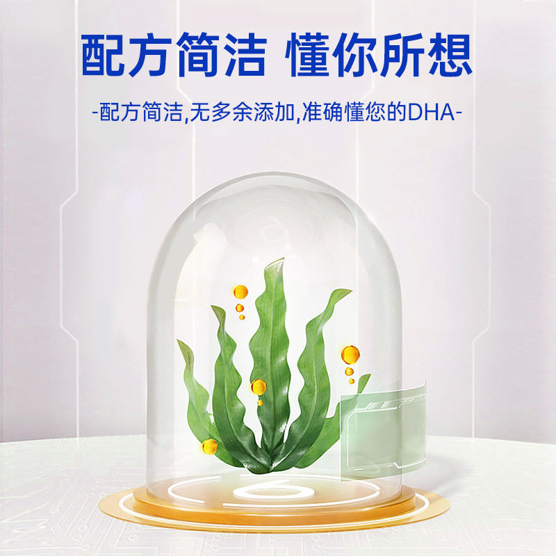 维葆氏DHA帝斯曼藻油软胶囊新西兰进口孕妇儿童青少年成人维保氏,淘宝优惠券,粉丝福利购,淘宝优惠卷