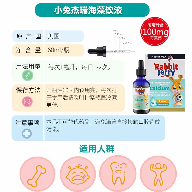 【原装进口】小兔杰瑞宝宝片乳美国 觅曼食品钙铁锌