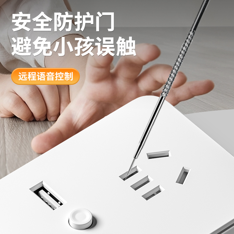 语音声控小夜灯插座插排转换器家用学生宿舍护台灯LED床头灯