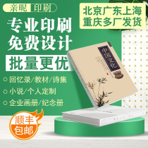 Printed book Books Print Customized personal print Book out of book typesetting print textbook Memoir Fiction Book