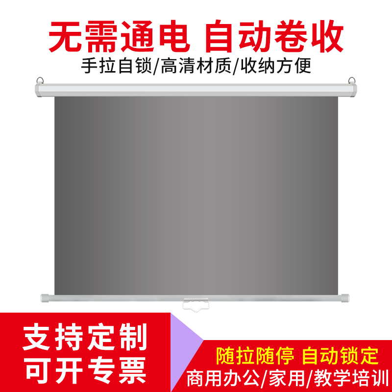 Fairlake定做100寸120寸金属黑晶家用壁挂简易手动自锁手拉幕布投影仪幕布家用贴墙玻纤手动升降幕布