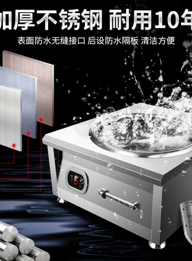赛米控 电磁炉商用6000W平面凹面饭店炒炉大功率爆炒卤煮电磁炉灶