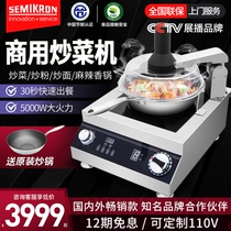 Syrice Control Stir-frying Machine Commercial Fully Automatic Intelligent Stir-fry Robot Takeaway Themeber Fried Rice Machine Stir-frying Pan