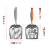 Metal Cat Sand Shovel Stainless Steel Fine Holes Integrated Sand Bentonite Cat supplies Big number Divine Instrumental Cat Shit Iron Shovel
