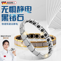 German antistatic hand ring winter bracelet Wireless anti-removal electrostatic deaper human static canceller male and female