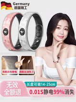 German antistatic bracelet winter anti-static male and female human static relearder to remove electrostatic deities autumn and winter days
