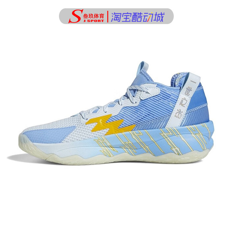 Adidas阿迪达斯DAME 8 3 Kingdoms防滑耐磨缓震运动篮球鞋HQ4504 - 图2