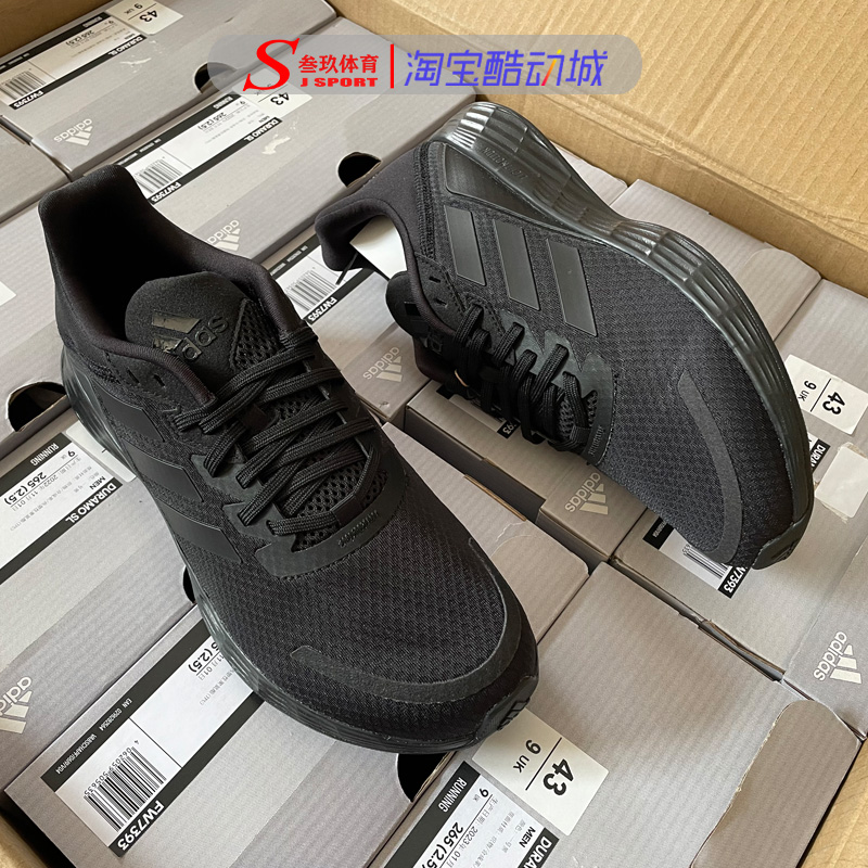 Adidas阿迪达斯DURAMO SL防滑耐磨缓震透气运动跑鞋FW7393 FY8113 - 图0