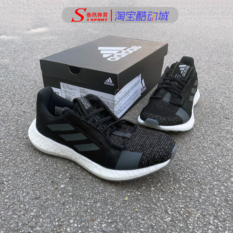 Adidas阿迪达斯SENSEBOOST减震防滑耐磨boost跑步鞋EG0960 F35786 - 图0