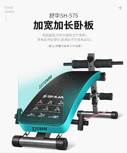 舒华575仰卧起坐健腹板卷腹机健身器材辅助器家用收腹神器仰卧板