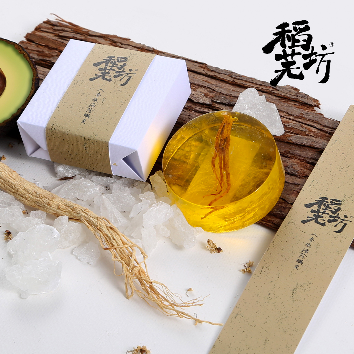 稻芜坊旗舰店稻芜坊人参焕活除螨皂苦参净螨手工皂精油洁面皂洗脸皂沐浴皂身体3