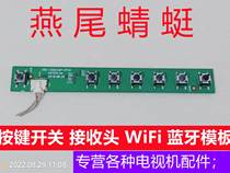 Original installed intelligent LCD TV switch key board control circuit board 5851-DMZ04P-0P00 test for shipping